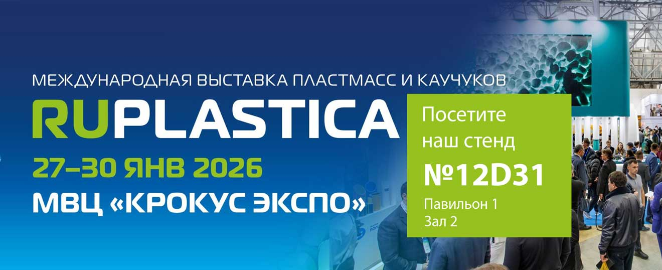RUPLASTICA